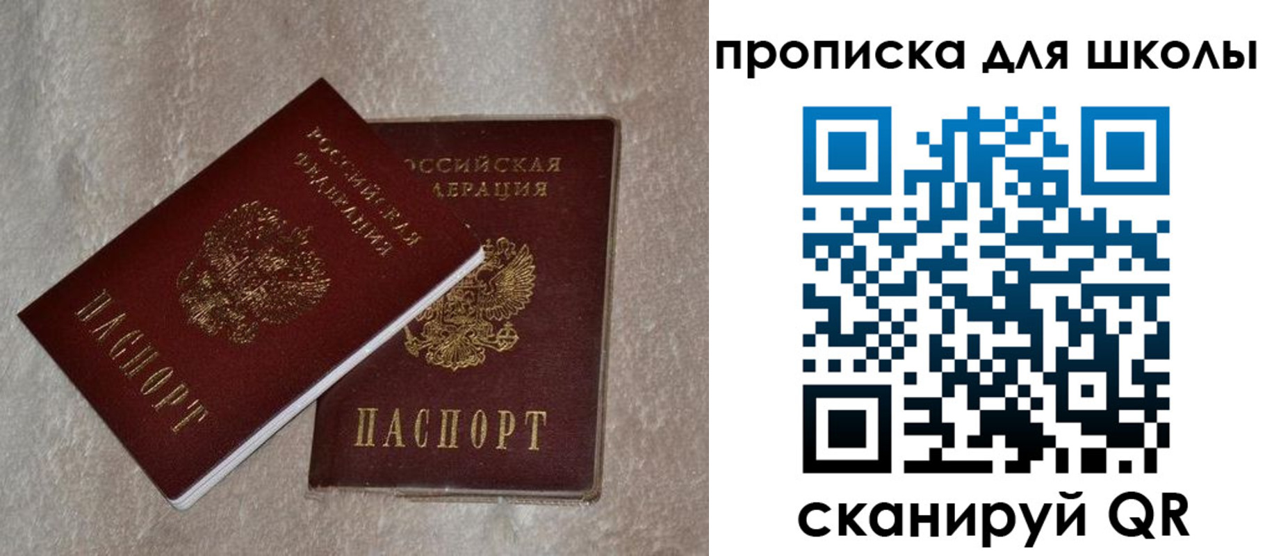 регистрация для дет. сада в Кусе