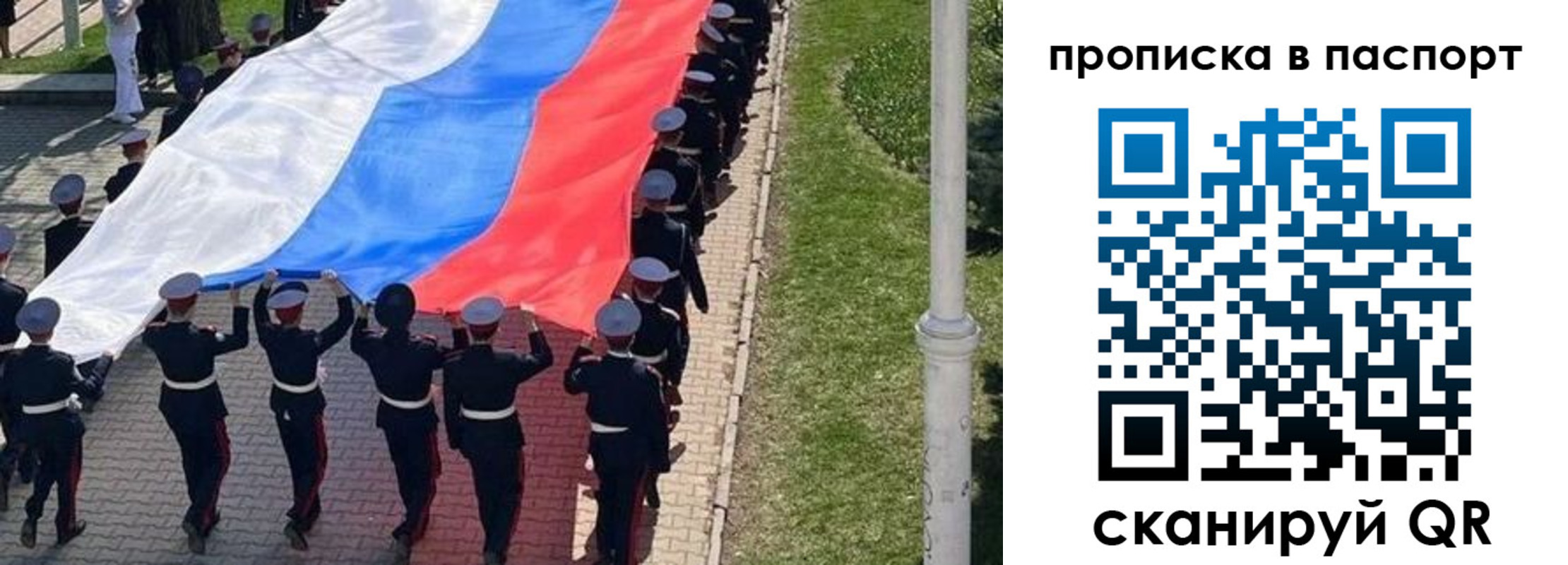 прописка для работы в Кусе