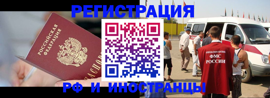 временная регистрация госуслуги в Кусе