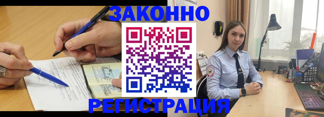 прописка от собственника в Кусе