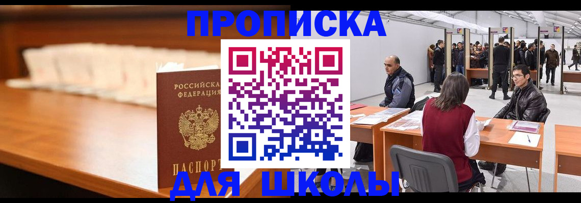 где прописаться в Кусе