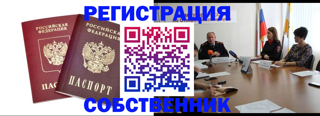 регистрация для школы в Кусе