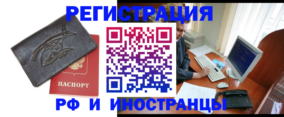 прописка паспорт в Кусе