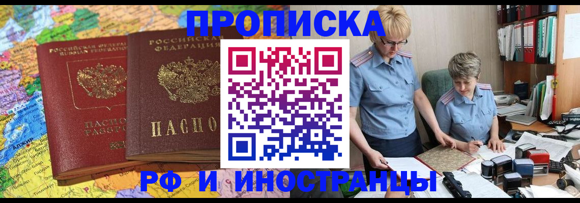 где прописаться в Кусе