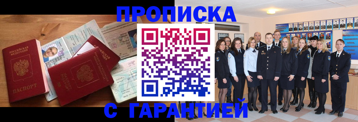 пропишу в квартире в Кусе